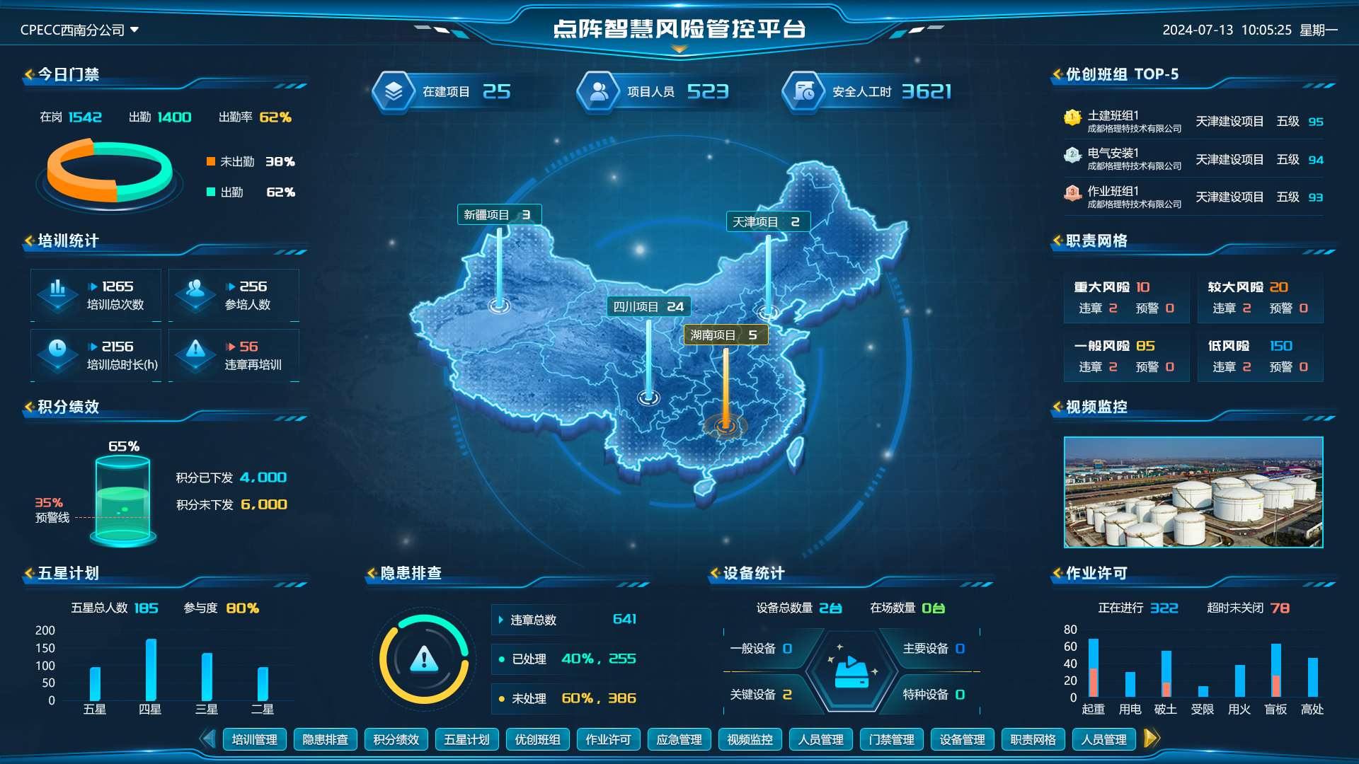 微信图片_20250529135218